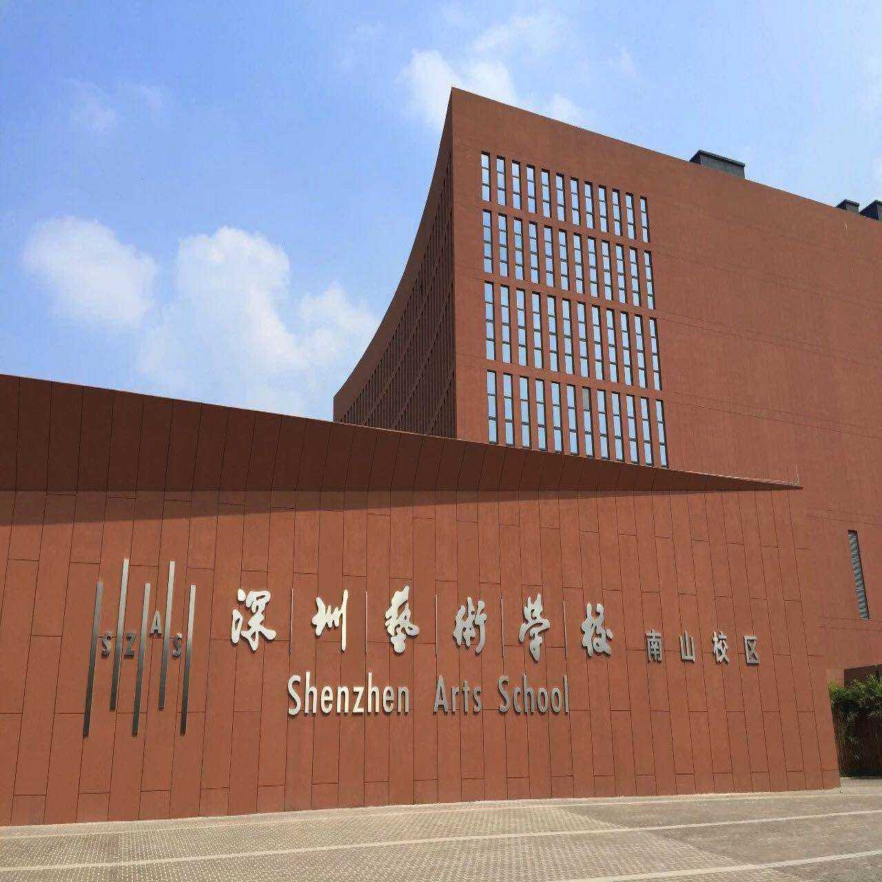 深圳市藝術學校南山校區(qū)地面防滑處理